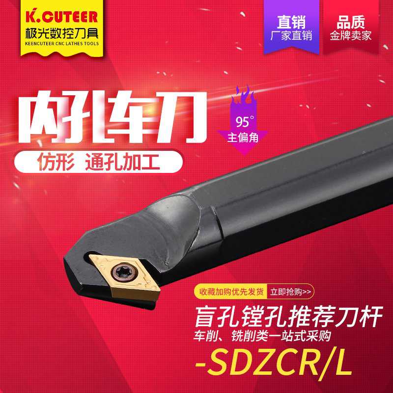 数控内孔刀杆93度内圆车刀S10K12M16Q20R-SDZCR07/11车床车刀杆