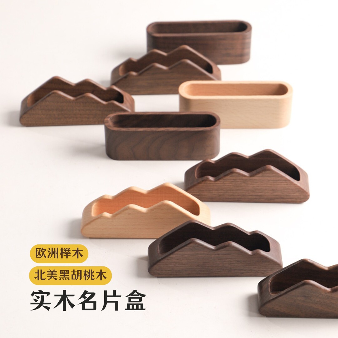 实木名片盒 创意黑胡桃木名片座桌面前台木质名片架子摆台卡片架