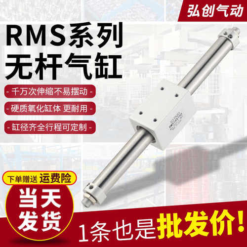 亚德客型RMS无杆气缸磁藕式长行程10/16/20/25/32/40*100-200-300