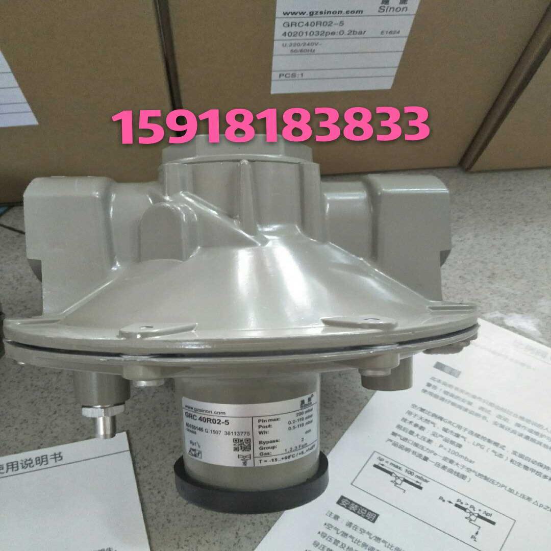 原装广州施能GRC40R02-5 GRC50R02-5 GRC40R-PL空燃比例阀