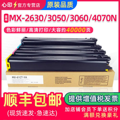 适用夏普MX-61CT墨粉盒3050 3060 3070 3550N粉盒3570 4050 4060
