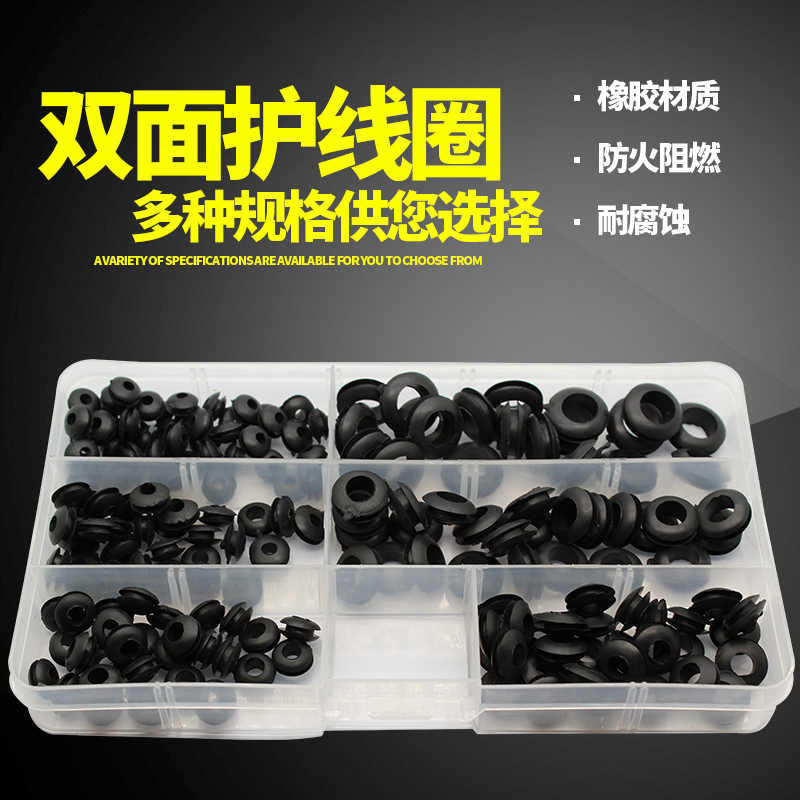 护线圈电线过线圈出线环护线套防水圈过孔O型圈密封圈套装