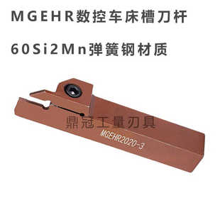 2020 MHR 弹簧钢切槽刀杆切断刀数控车床 2525 1616