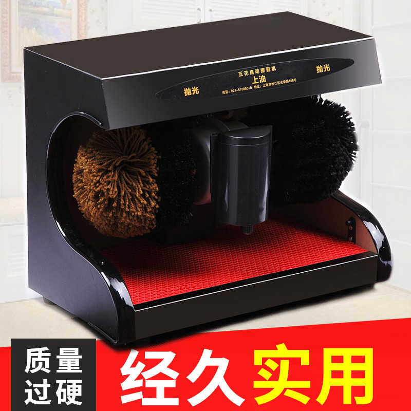 五花擦鞋机自动感应机擦鞋器家用全自动擦皮鞋器电动刷鞋机用