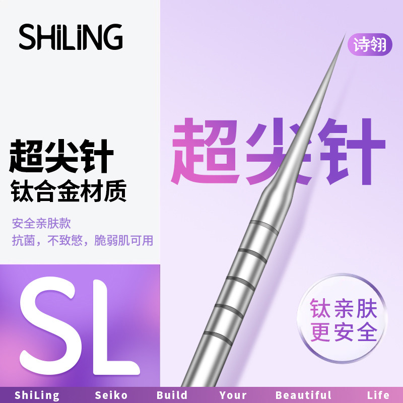 粉刺针刮黑头针套装美容院专用挑痘痘神器钛合金拔清去暗疮针工具