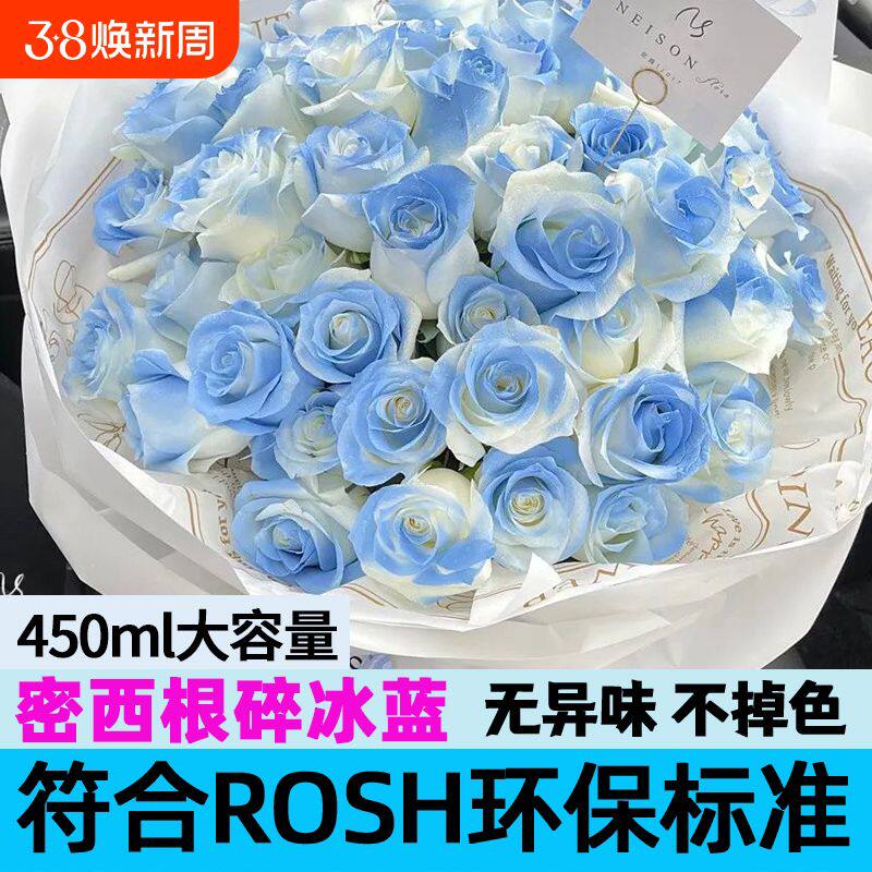 碎冰蓝鲜花喷漆喷色剂乌梅紫酱花店专用网红花艺diy材料