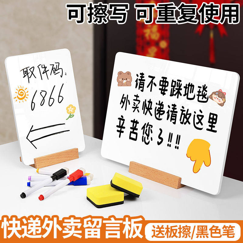 家庭入户门快递外卖放门口提示指示留言板家用提醒待办事项计划