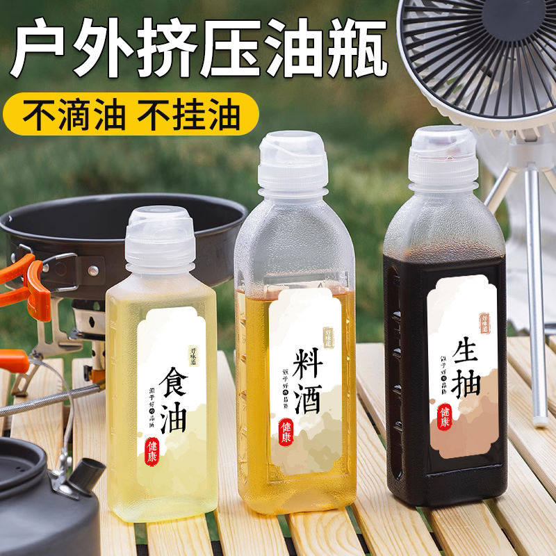 便携式分装瓶耐酸碱耐高温油壶密封调味罐户外调料瓶旅行露营