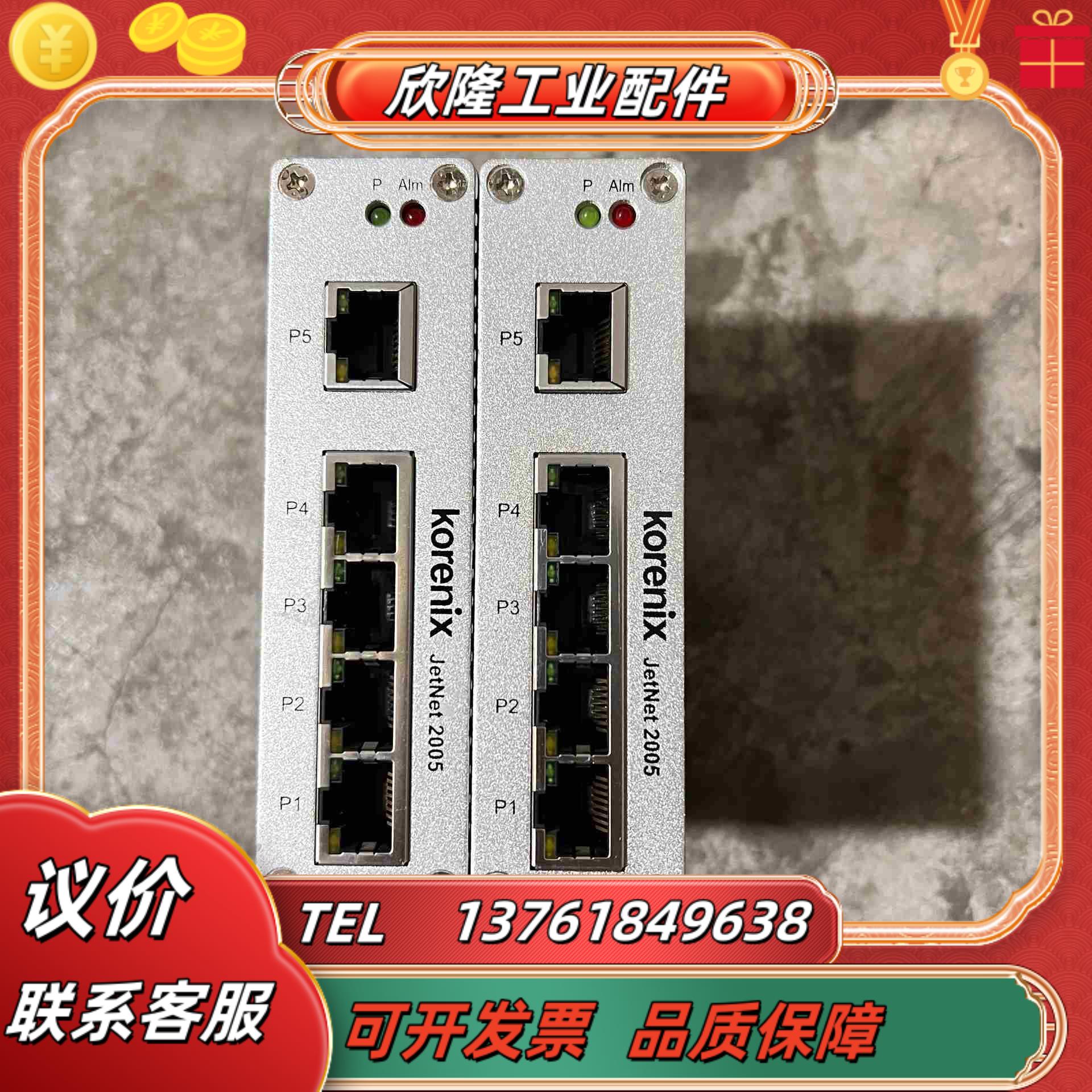 Korenix 科洛理思 JETNet 2005 功议价