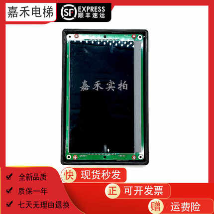 通力轿厢显示屏9寸黑屏KM51167892G01/KM51167893H01KM1353710G01