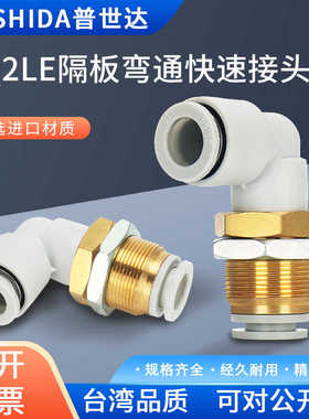 气动接头KQ2E04-00螺纹隔板接头KQ2E06-12 KQ2E08-10快速弯头90度