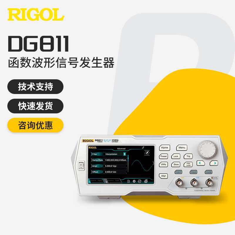 RIGOL普源DG811/812/821/822/832函数任意波形发生器信号发生器