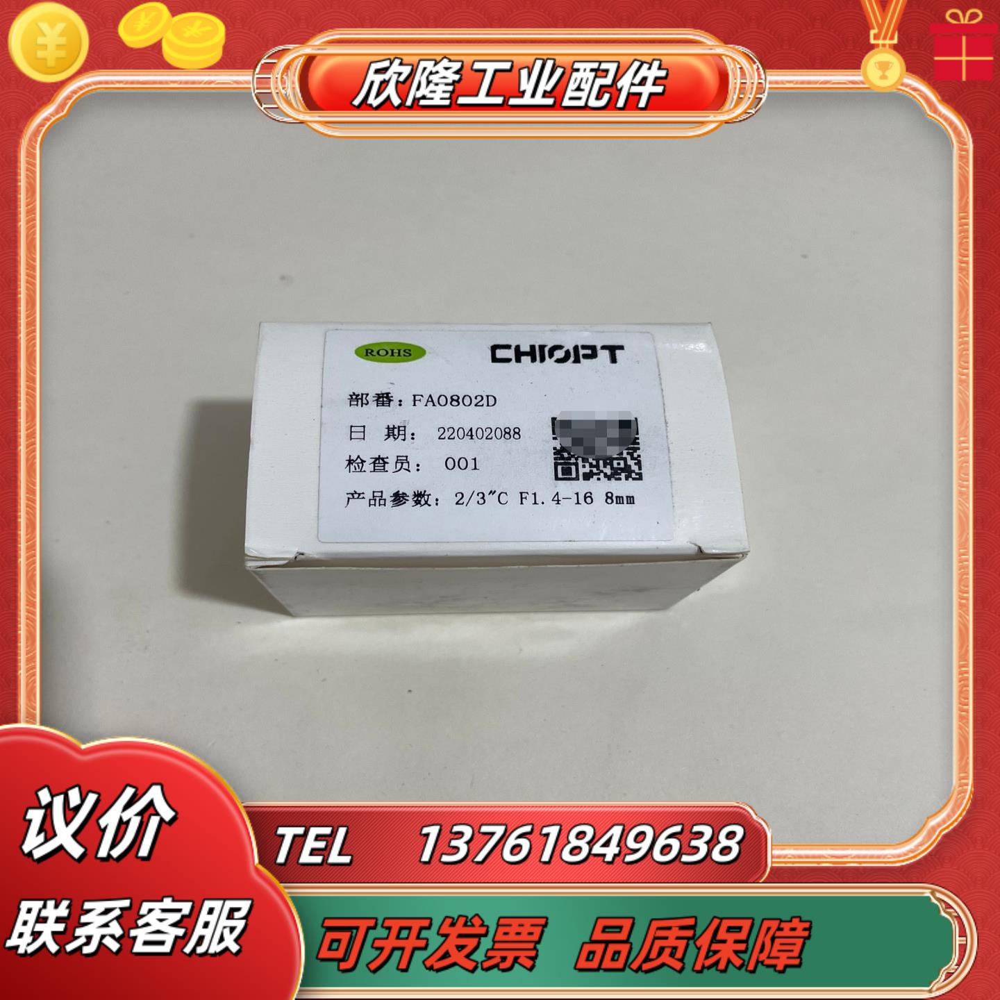 长步道镜头型号FA0802D成色功能