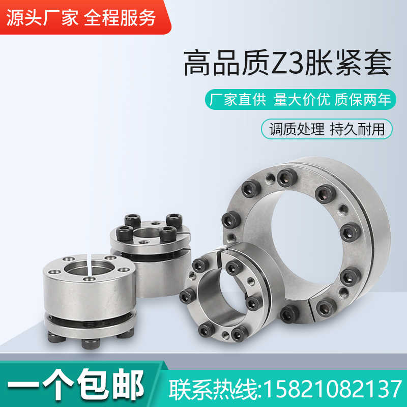 Z3胀紧套KTR203胀套BIKON1003涨紧套DR132A涨套ADK-C1胀紧联结套