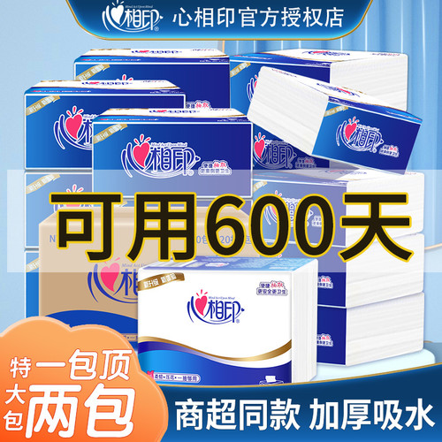 心相印平板卫生纸家用实惠抽纸厕纸卷纸抽取式刀切纸草纸手纸