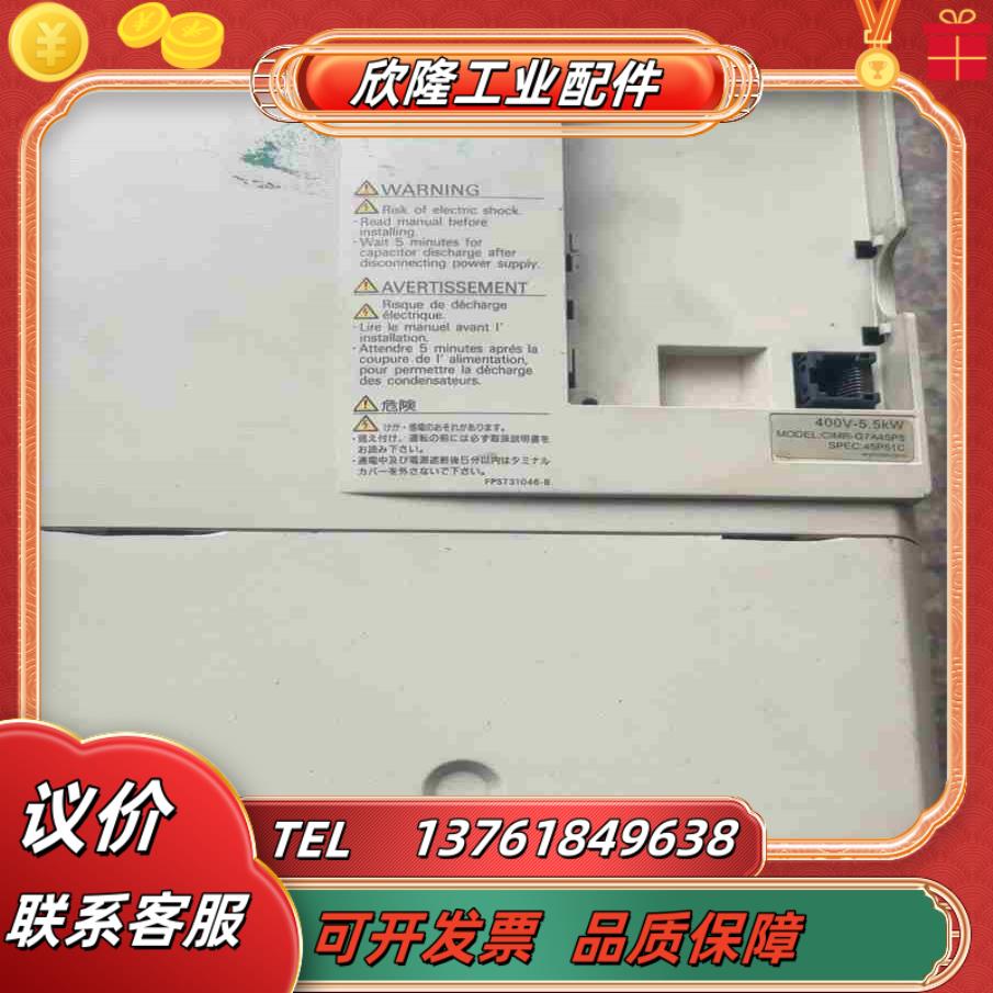 安川G7变频器55千瓦CIMR-G7A45P5拆议价