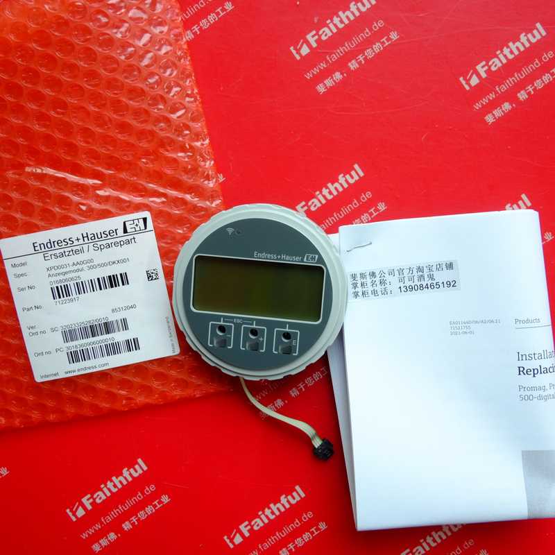 E+H XPD0031-AA0G00 恩德斯豪斯全新显示模块 5H3B40 71223917议