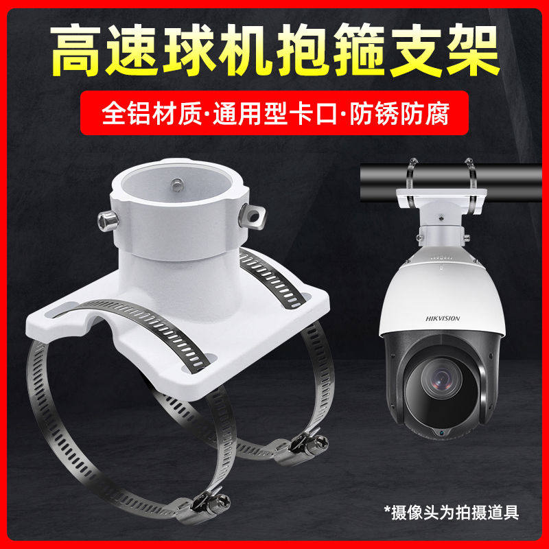 监控抱箍支架万向鸭嘴室外高速球机枪机立杆摄像头路灯电线杆抱柱