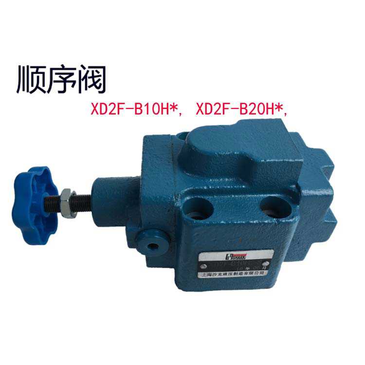 SKHYD沙克液压顺序阀XD1F-B10H, XD2F-B20H,XD2F-B10H, XD4F-B20H