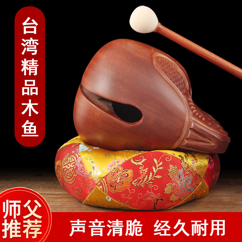 台湾鱼雕紫檀木鱼实木桂柚木木鱼打击乐器大木鱼佛堂诵经法器佛具