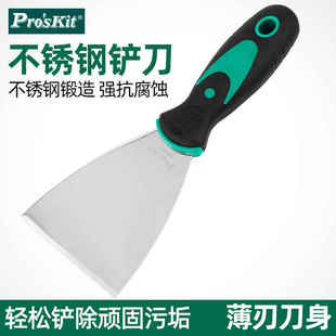 宝工铲刀不锈钢劈刀刮腻子铲子油漆3D打印工具加厚批灰刀MS-9328