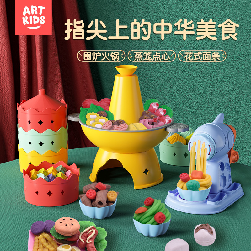 艺启乐中食国潮火锅面条机小麦彩泥玩具儿童橡皮泥男模具套装