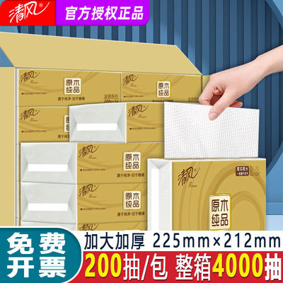 清风擦手纸用整箱酒店专用一次性檫手家用卫生间抽纸B913AC1MS