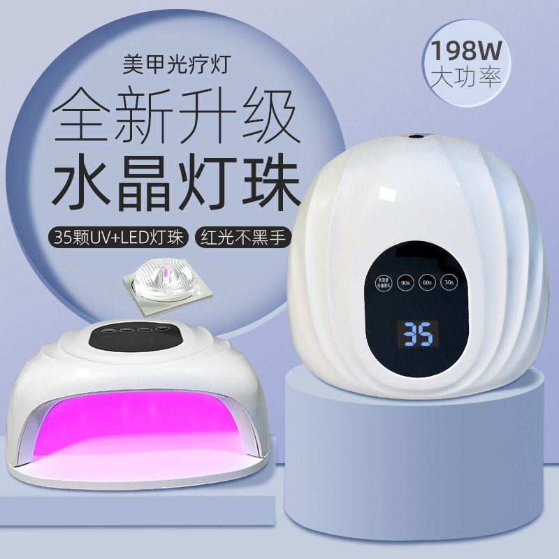 美甲灯光疗机水晶灯珠指甲灯美甲烤灯智能专业大光疗灯美甲店专用