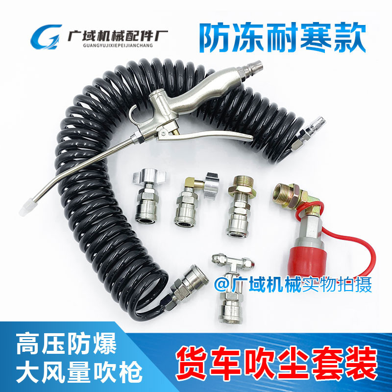 防爆防冻货车高压吹风枪车用强力吹尘枪套装滤芯除尘器加厚耐高温