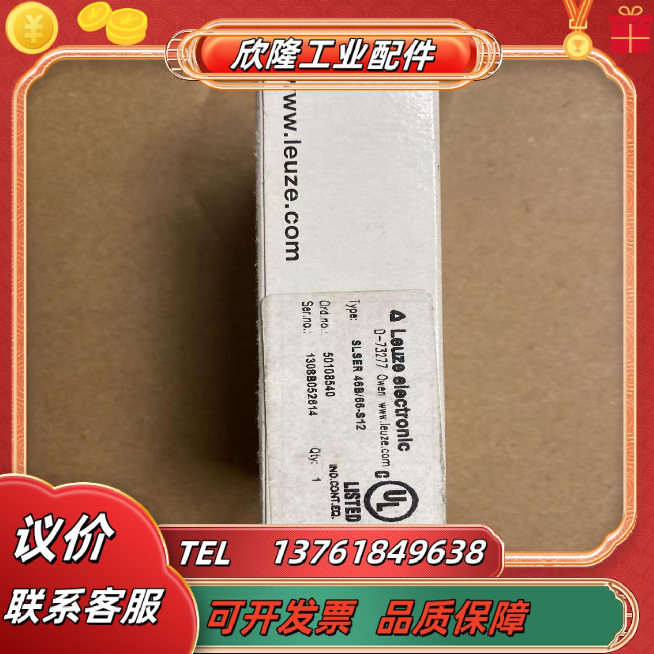 全新原装劳易测Leuze electronic SLSE