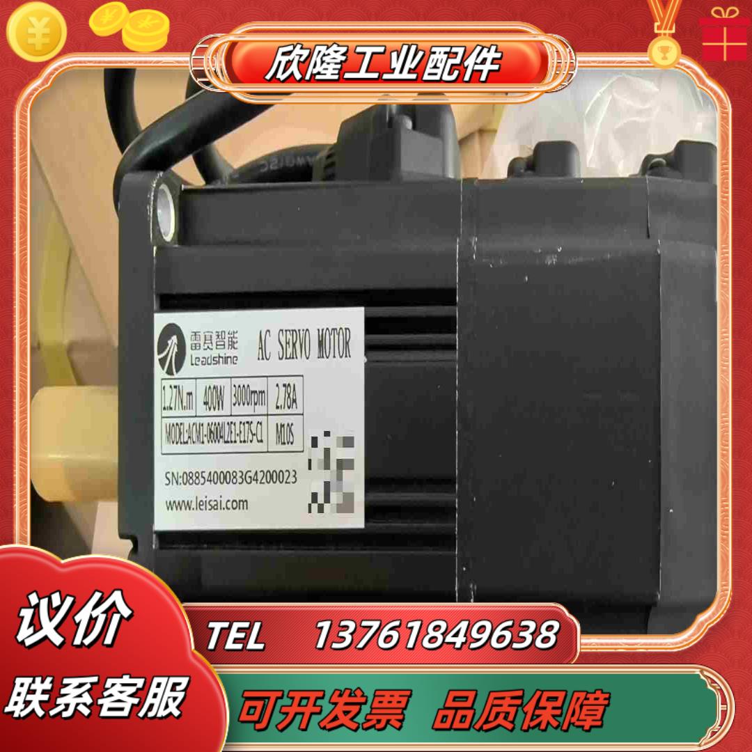 雷赛伺服电机 ACM1-06004L2E1-E17S-C1议价