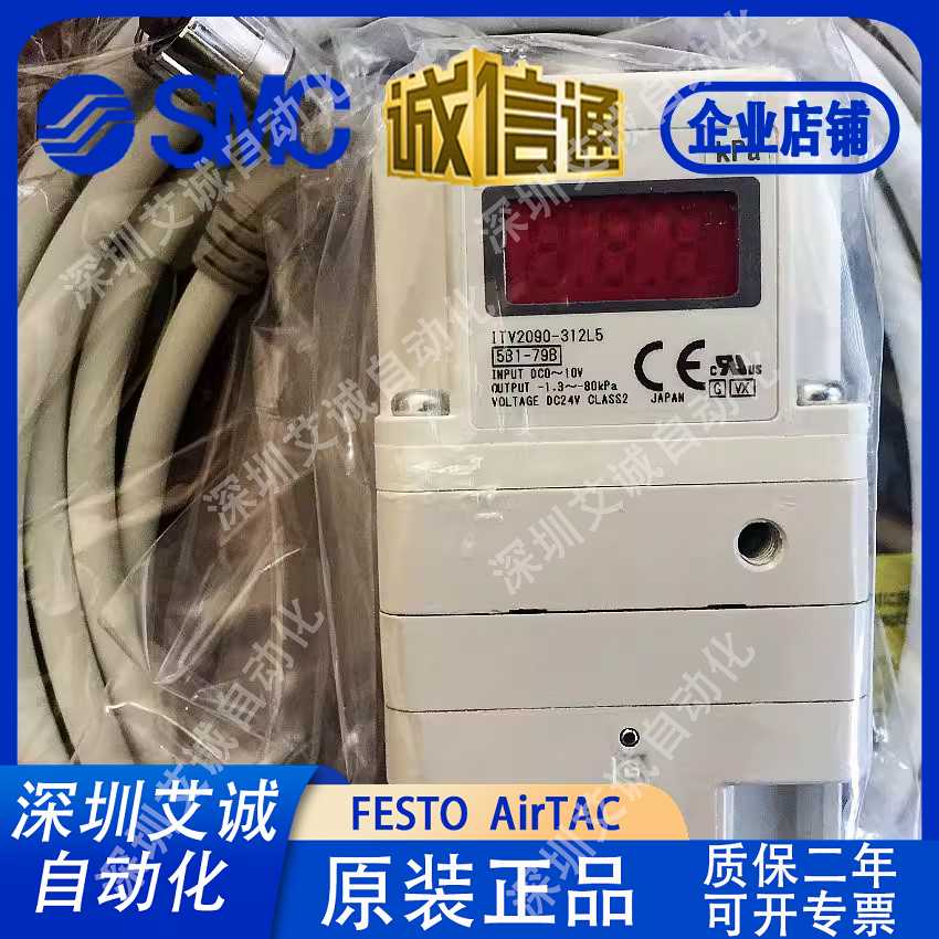 SMC负压比例阀ITV2090-322L5/012CL5/212/042/402CL5/BL5/F2N2CN5