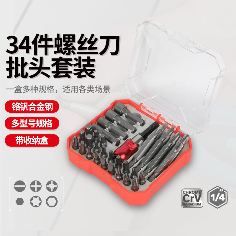 十字批头强磁性特级高硬度一字手电钻电批加长梅花电动螺丝刀套装