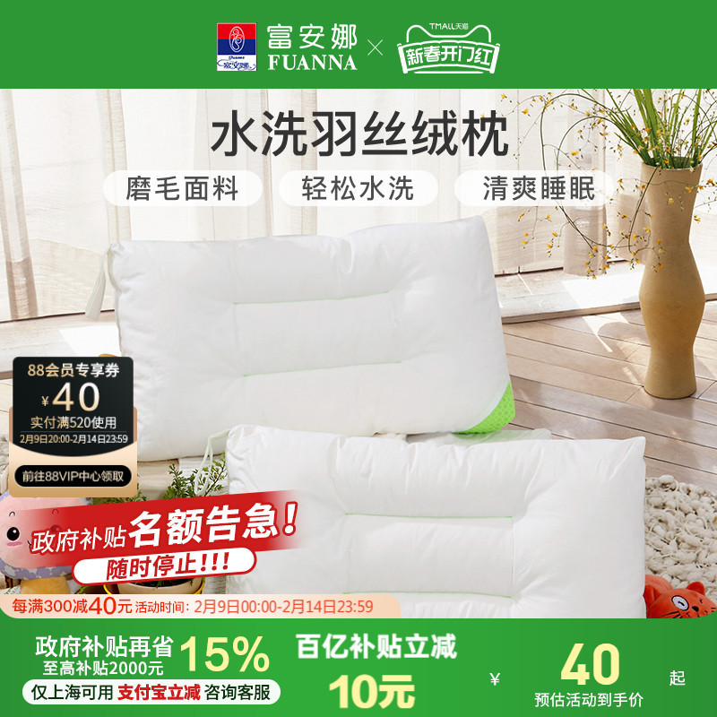 儿童学生枕可水洗羽丝绒枕头纯棉枕芯家用单人睡眠专用枕头
