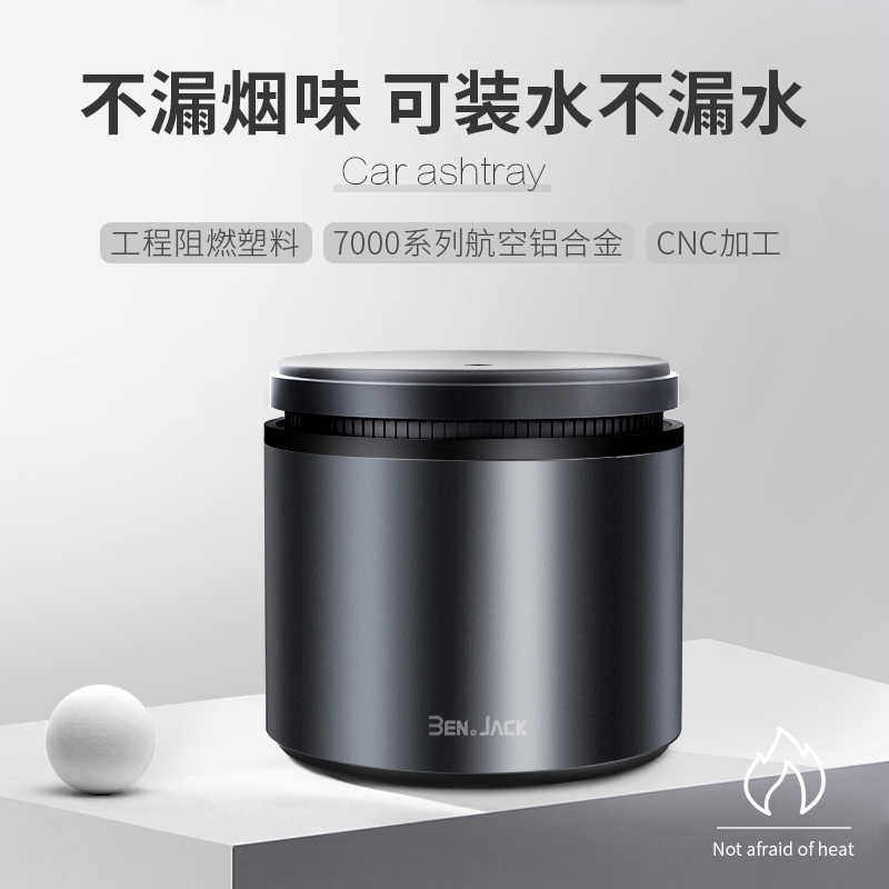 宾尼车载烟灰缸自动吸烟多功能带灯盖汽车用通用车内个性创意