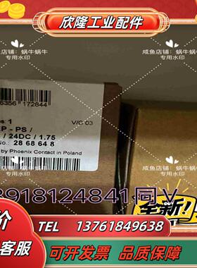 2868648  STEP-PS 1AC24DC17议价