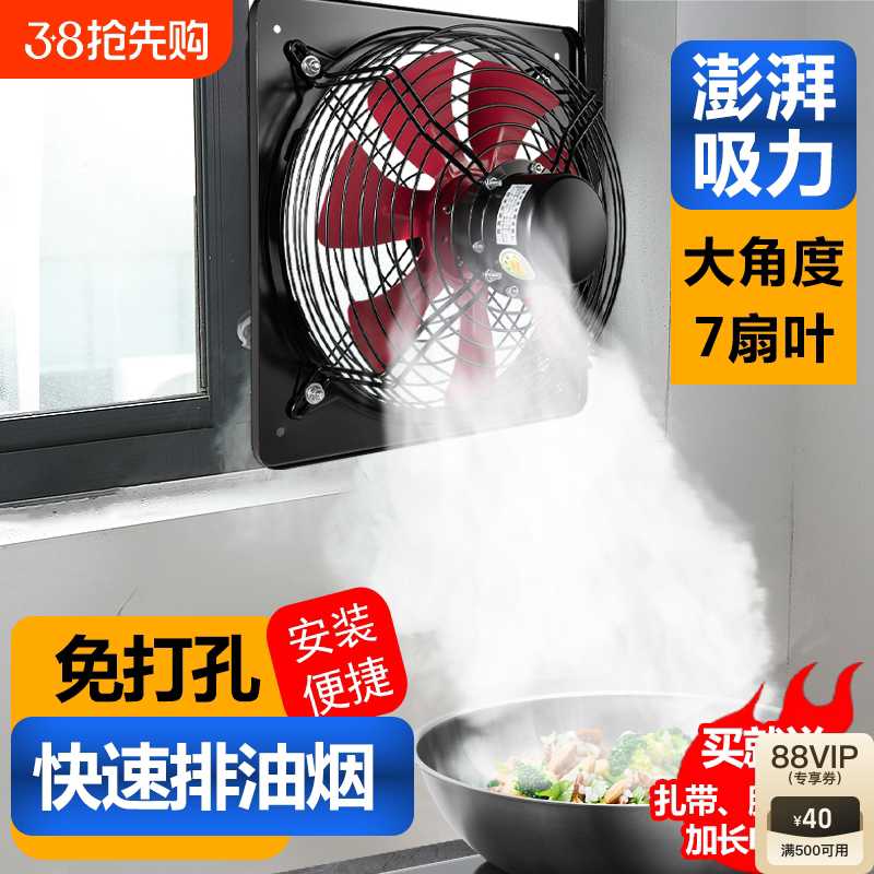 家用排风扇强力排气扇厨房抽风机换气扇抽风机排烟风机抽油烟机