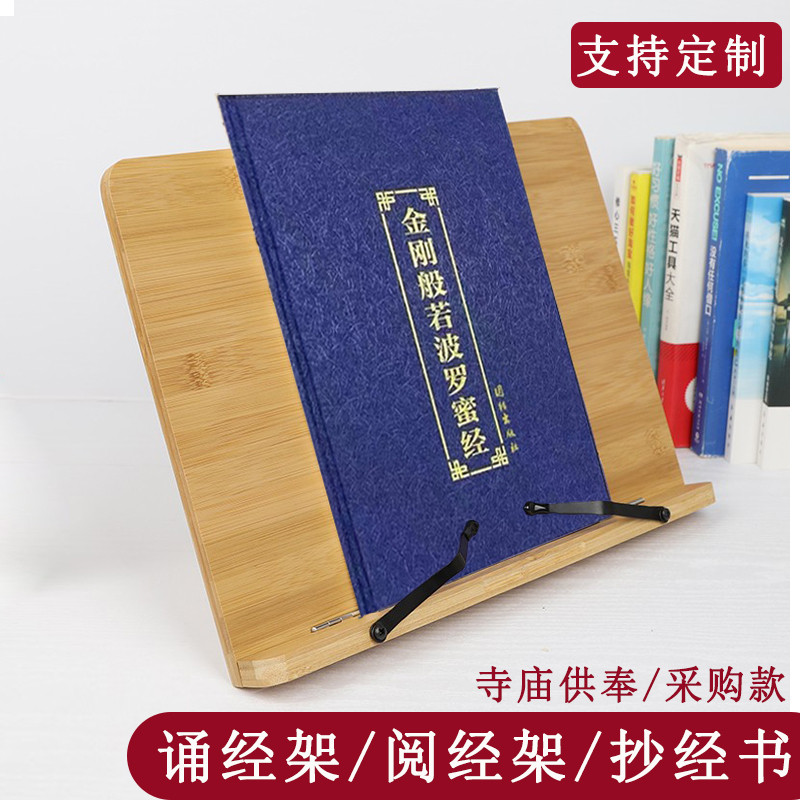 看书架看佛经架读书架阅读架放经书架木质念经架读经架架子诵经架