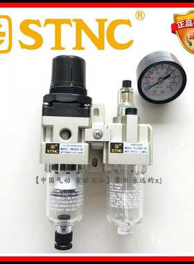 STNC索诺天工TC2010-02气动二联件AC2010空气源处理过滤件TL2000