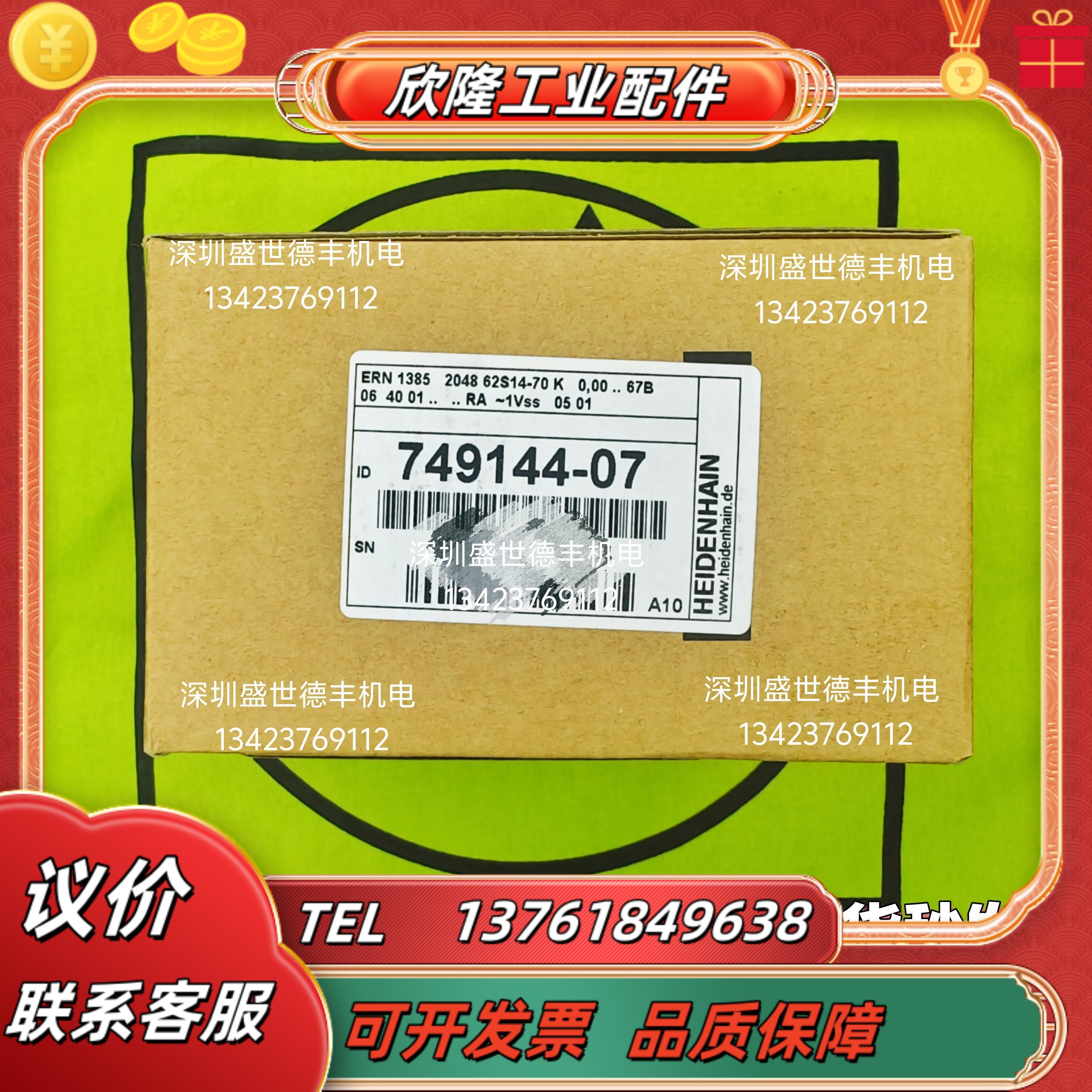 ERN 1385 2048 62S14-70 K 0,00 .. 67B06 40 01 . 385488-07议价