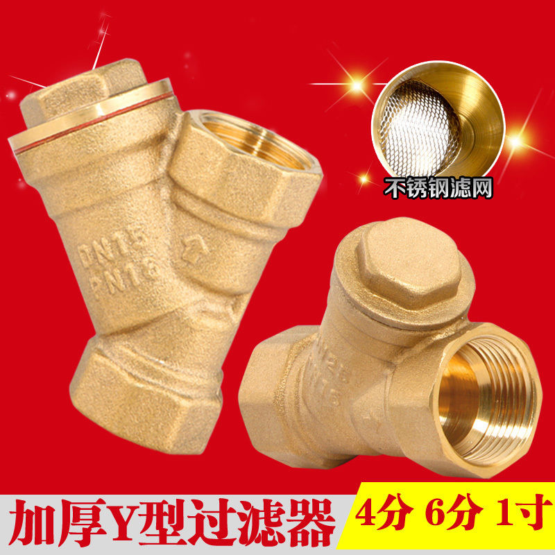 管道过滤器4分DN15增压水泵中央空调自来水6分20阀门1寸y型过滤器