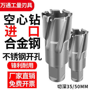 空心钻头取芯磁力钻钻头不锈钢打孔金属合金厚钢板开孔器