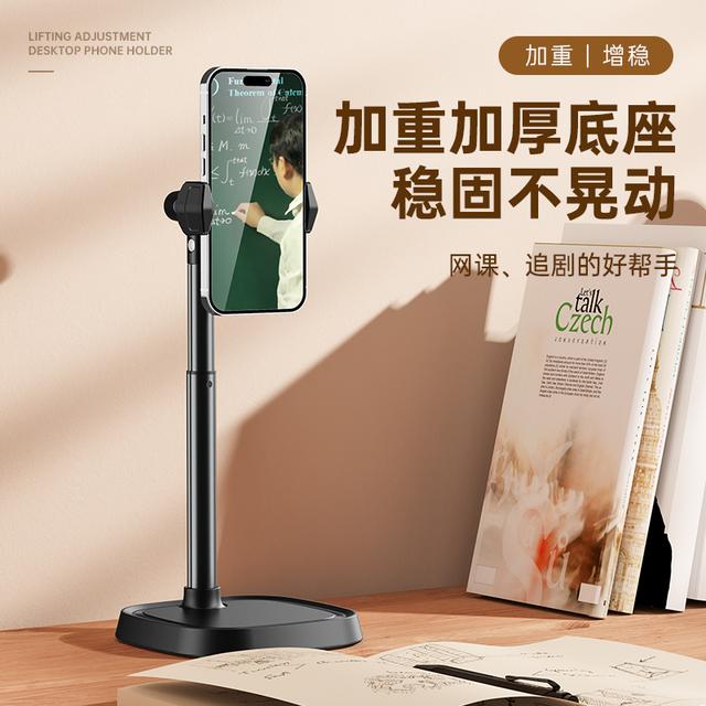 thetree手机支架桌面直播架俯拍自拍专用拍摄家用网课铝合金伸缩