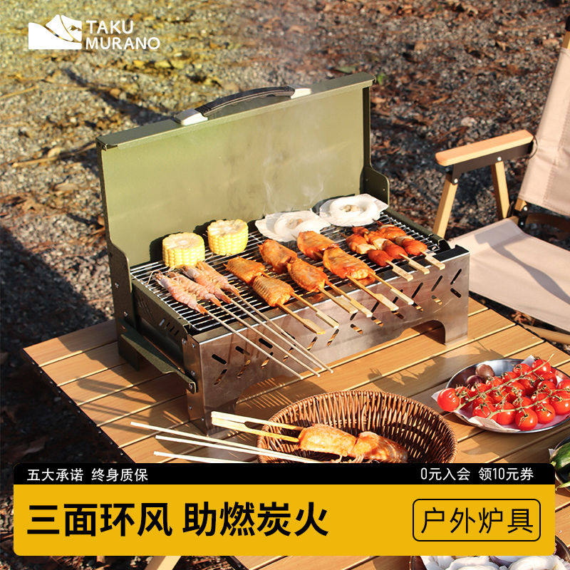 拓村烧烤炉户外烧烤架家用便携式折叠烤串烤肉炉子露营木炭碳烤炉