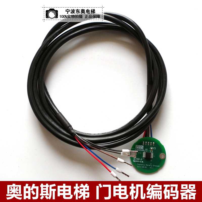 电梯配件 西子奥的斯 门机编码器 电梯开门机编码器PM81842 14743