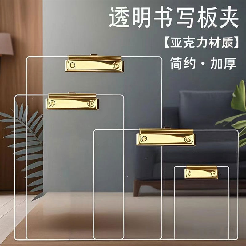 透明亚克力写字板签字板文件板夹学生画画垫板加厚A4A5B6酒店菜单