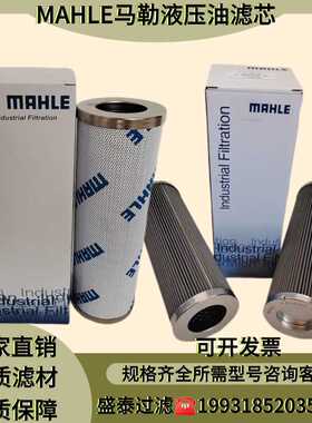马勒液压滤芯PI8445DRG60液压滤芯PI3130PS10 PI2215SMXVS
