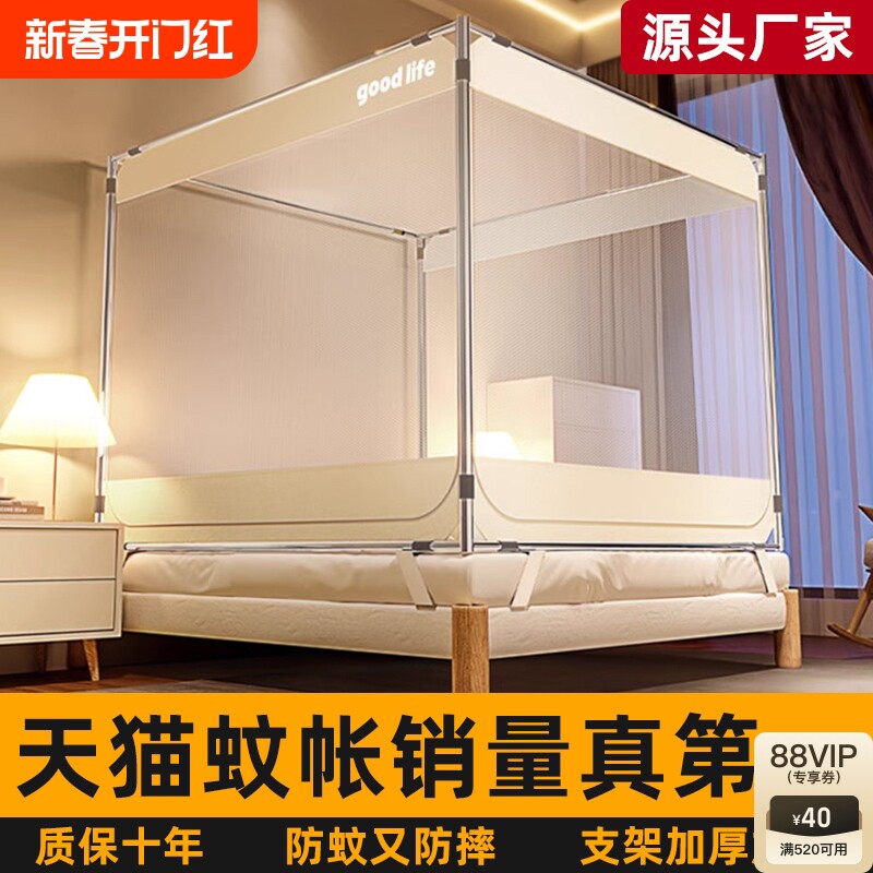 防摔蚊帐家用2024新款卧室婴儿童防掉床蒙古包免安装全罩式底纹帐
