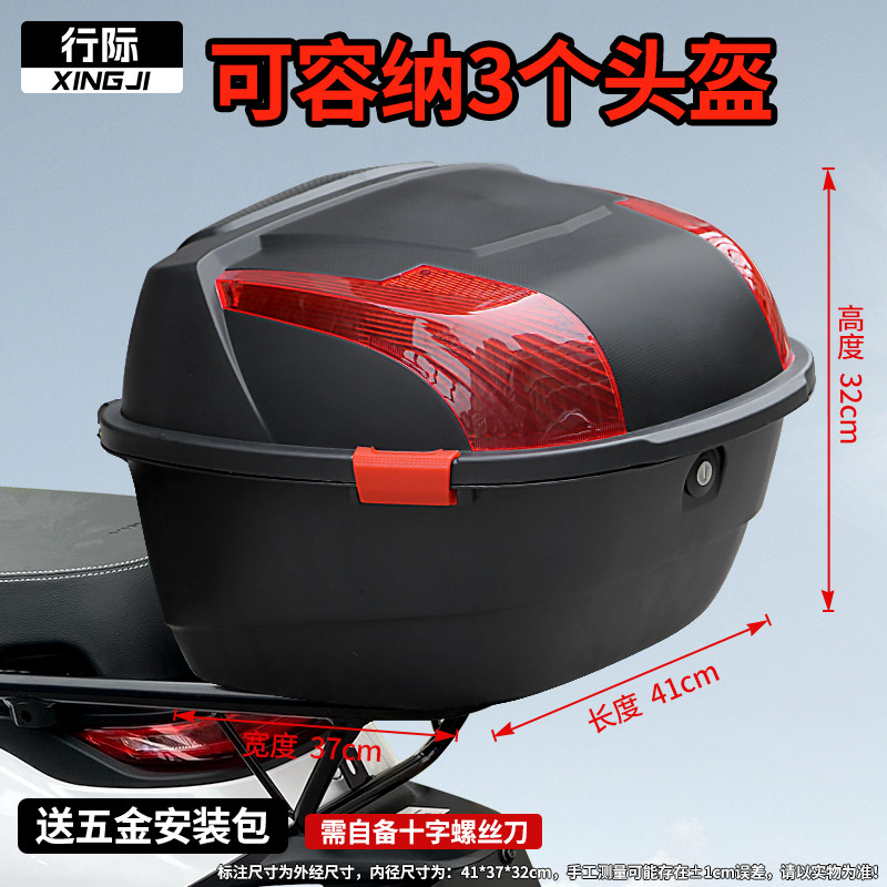 电动车后备箱通适用雅迪踏板电瓶车摩托车后靠背尾箱大容量储物箱