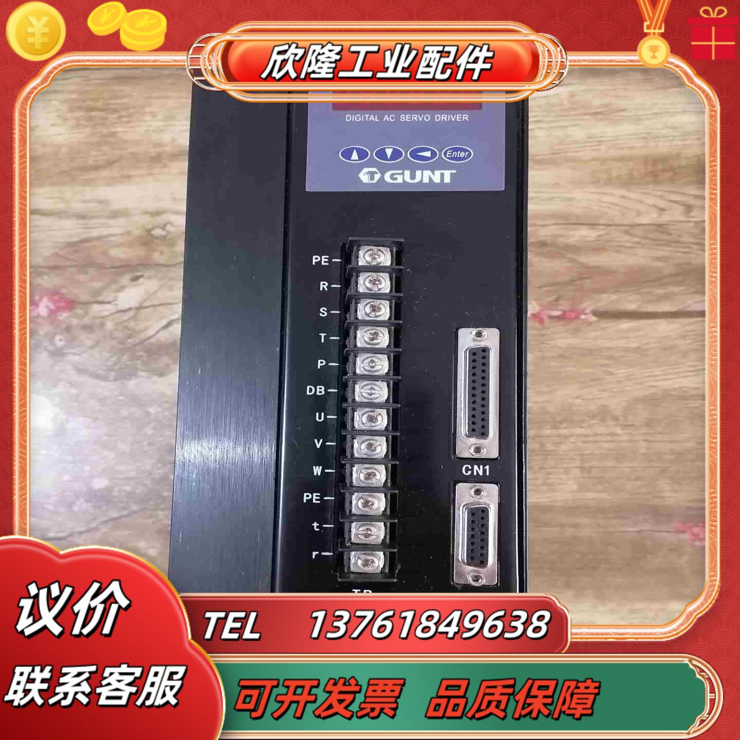 广泰数控GUNT  GTAS-75TH15KW全新需要议价